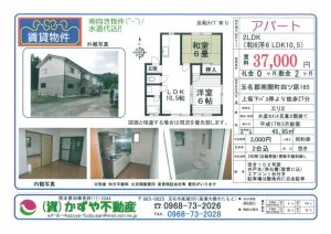 賃貸アパート