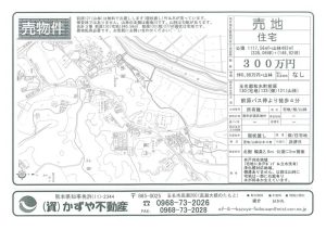 売地