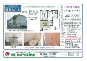 賃貸アパート