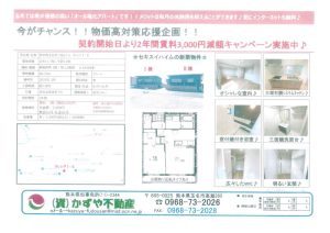 賃貸物件