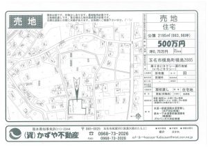売地