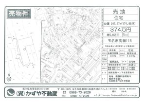 売地