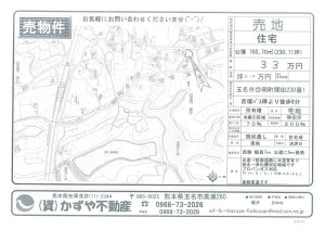 売地