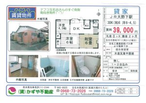 賃貸物件