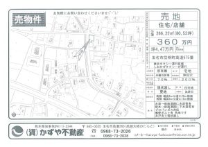 売地