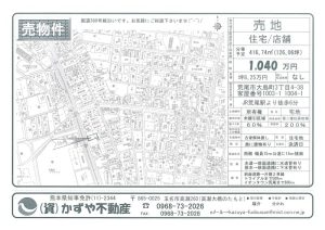 売地
