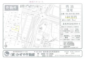 売地