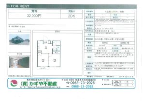 賃貸物件