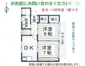 賃貸物件