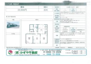 賃貸物件