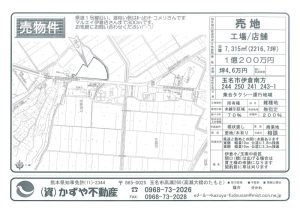 売地