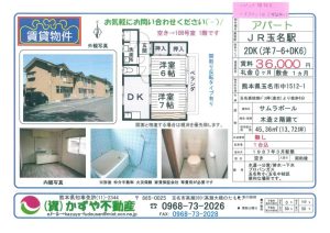 賃貸物件