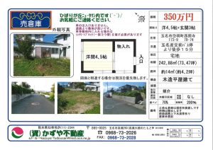売倉庫