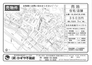 売地