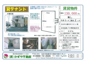 貸テナント