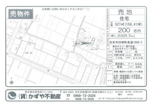 売地
