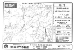 売地