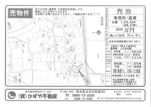 売家