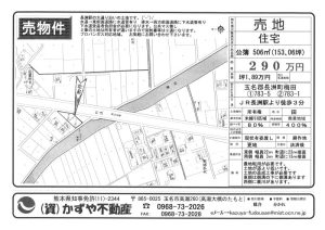売地