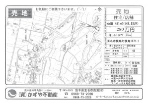 売地
