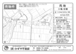 売地