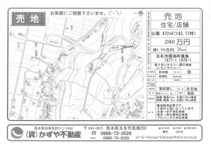 売地